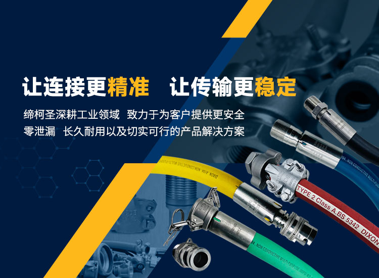 讓連接更精準讓傳輸更穩定