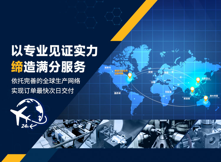 以專業見證實力締造滿分服務
