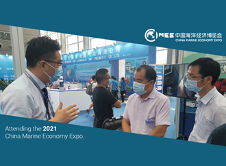 締柯圣中國參加2021年度中國海洋經(jīng)濟(jì)博覽會